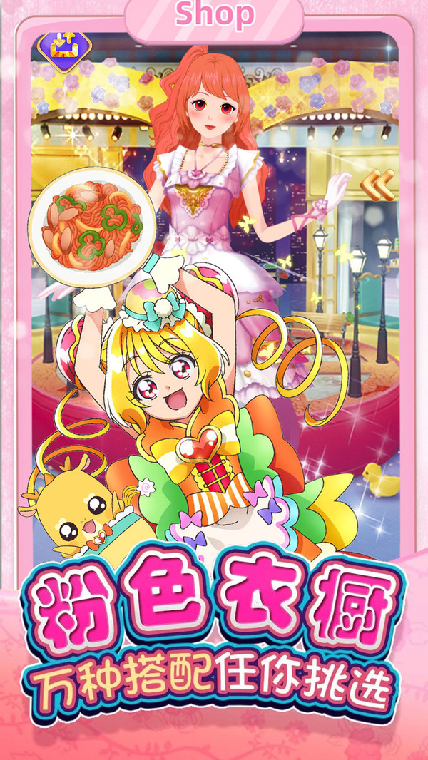 芭比换装时尚秀游戏安卓版截图4