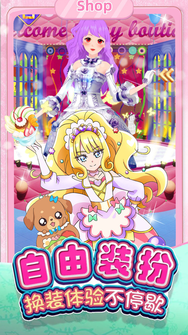 芭比换装时尚秀游戏安卓版截图1