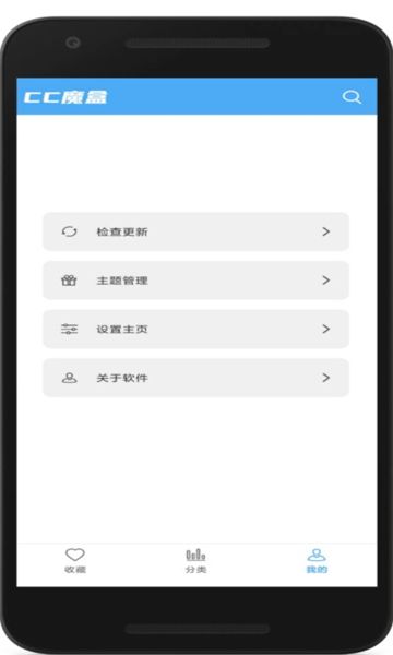 cc魔盒app苹果官方下载最新版截图2