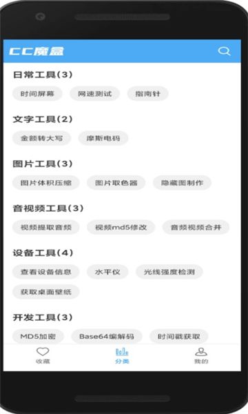 cc魔盒app苹果官方下载最新版截图3