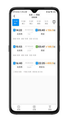 嘉宝商旅app最新版本截图4