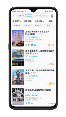嘉宝商旅app最新版本截图5