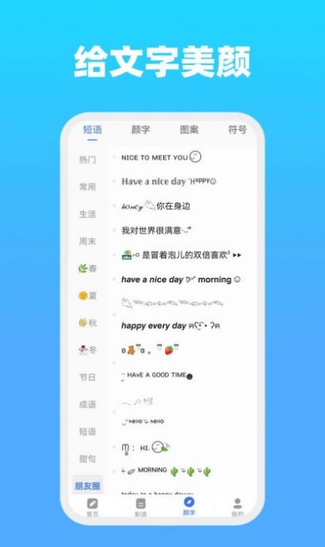 全能文字文章生成app手机版截图3
