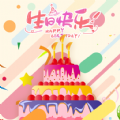 电子生日蛋糕可以吹灭app最新版