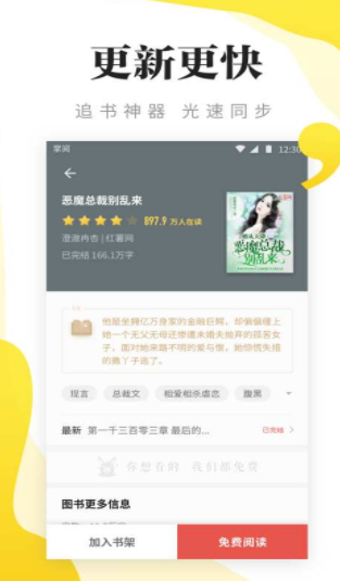 猴子阅读app最新官方下载安装截图1