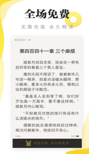 猴子阅读app最新官方下载安装截图2