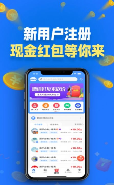 悠闲帮首码兼职app手机版截图3