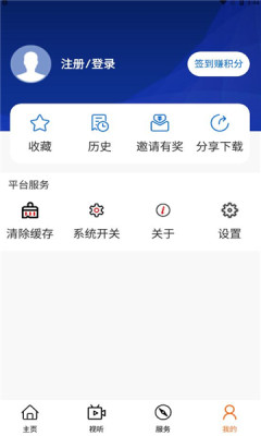 汉中视听直播APP官方下载截图2