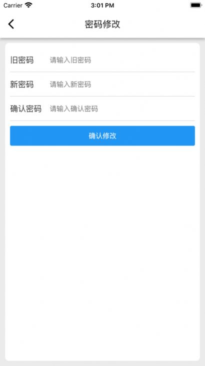 O+互联APP截图3