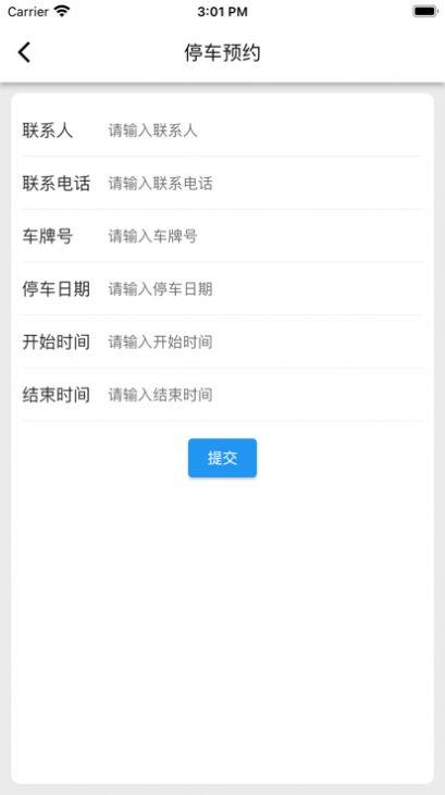 O+互联APP截图1