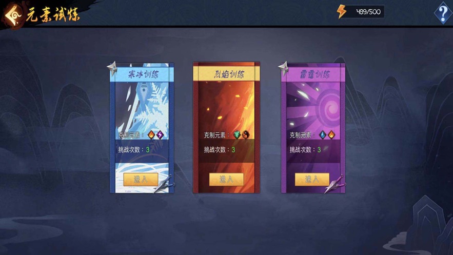 无限查克拉游戏官方版截图1