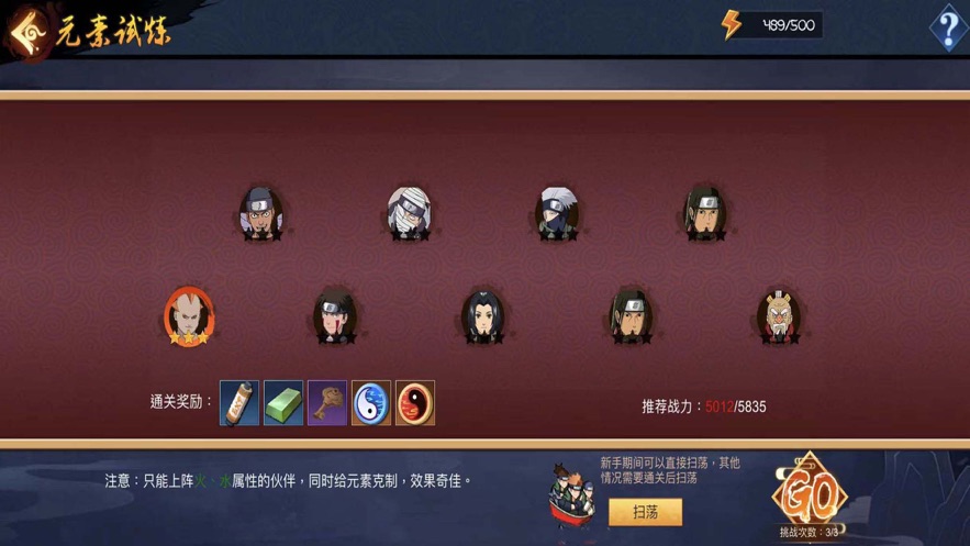 无限查克拉游戏官方版截图2