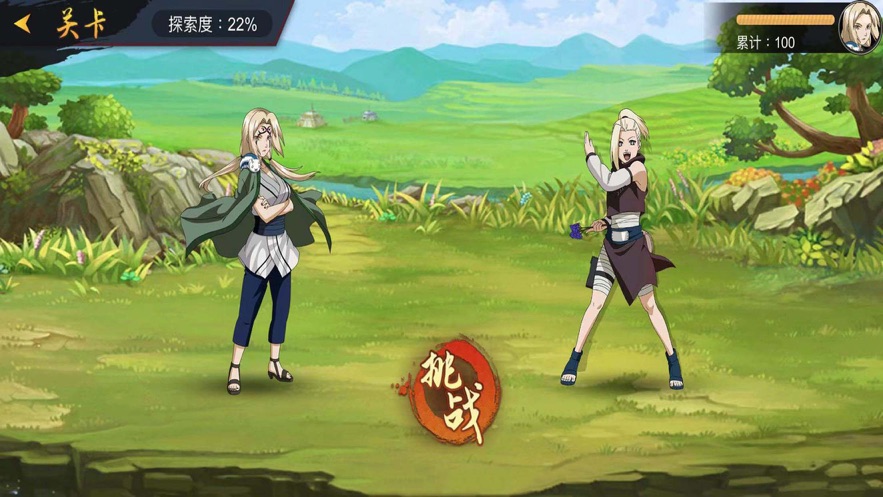 无限查克拉游戏官方版截图3