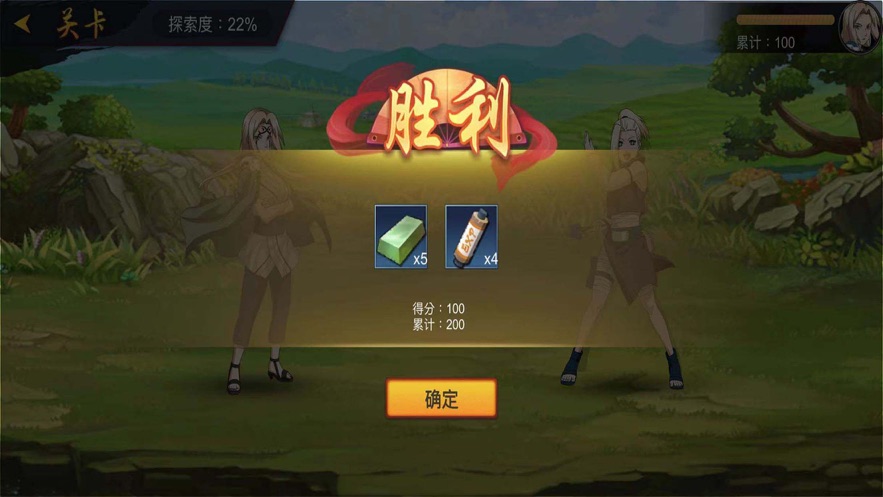 无限查克拉游戏官方版截图4