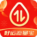 好运流量宝app官方版