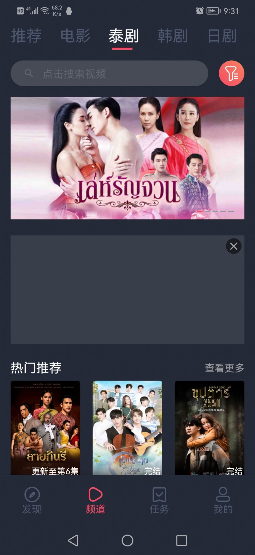 泰圈(原泰剧迷)截图1