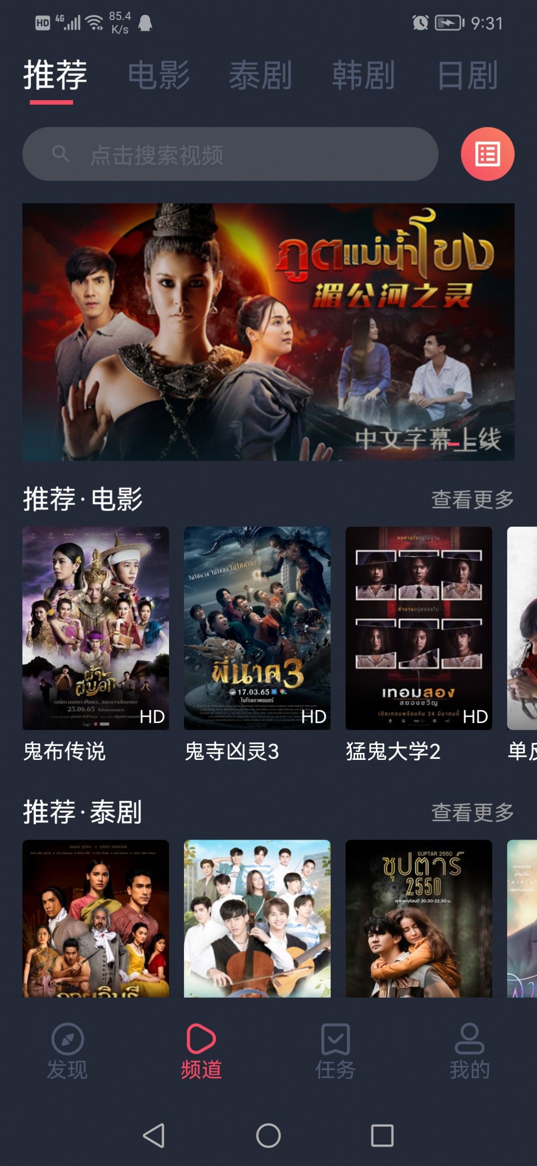 泰圈(原泰剧迷)截图2