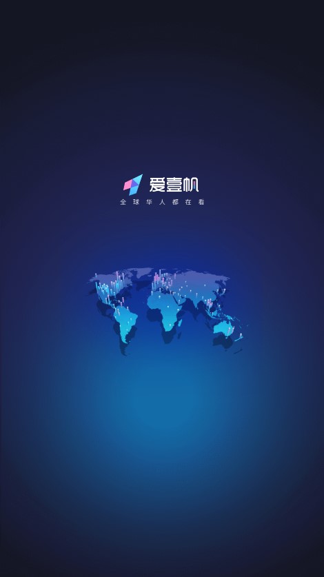 爱壹帆iyifan截图1