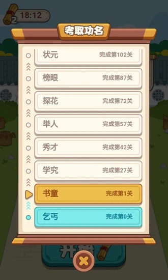 秀才黄金屋app官方正版截图3
