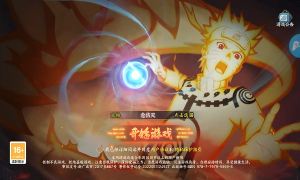 火之意志传承手游官方版截图3