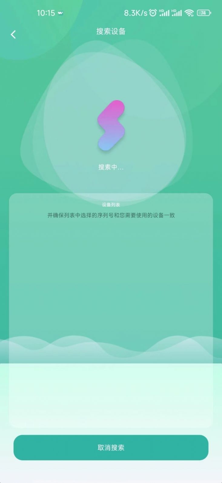 体温监测app最新版本截图3