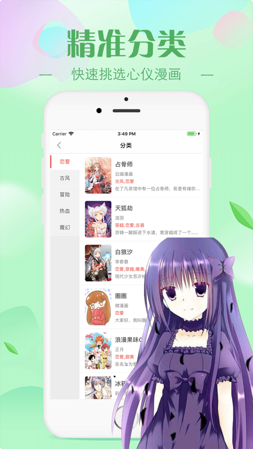bomtoon汉化版截图2