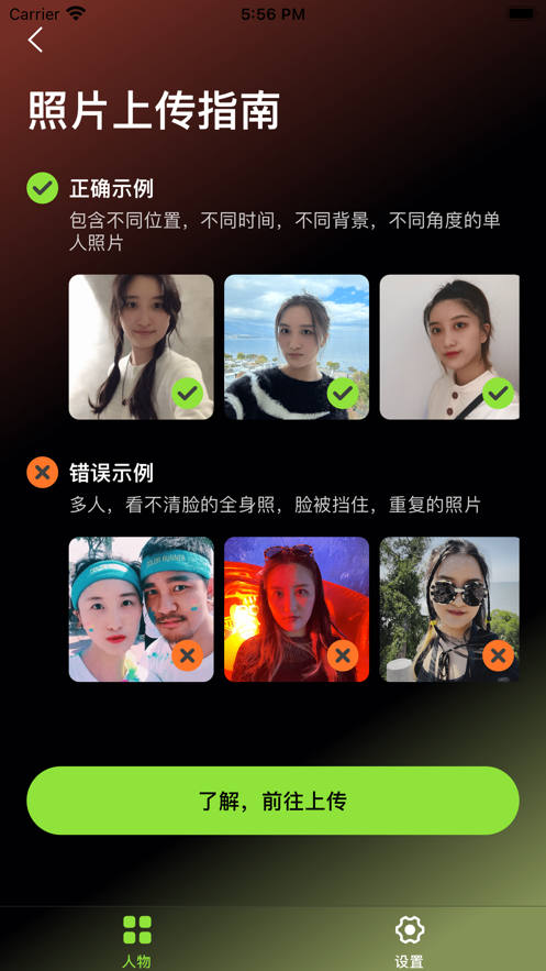 漫镜ai艺术照app手机版截图3