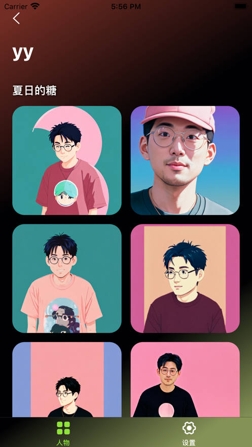 漫镜ai艺术照app手机版截图5