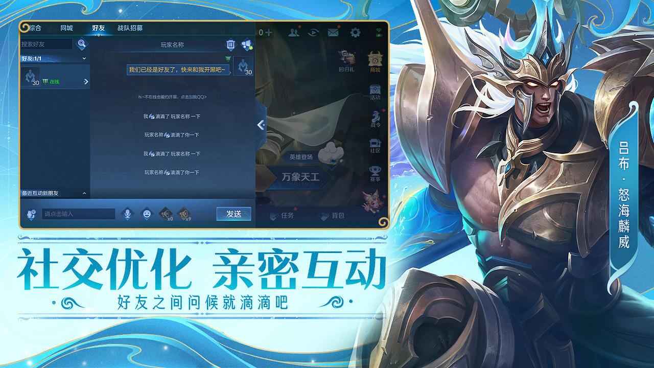 王者荣耀新赛季s30更新下载领皮肤永久免费版截图5