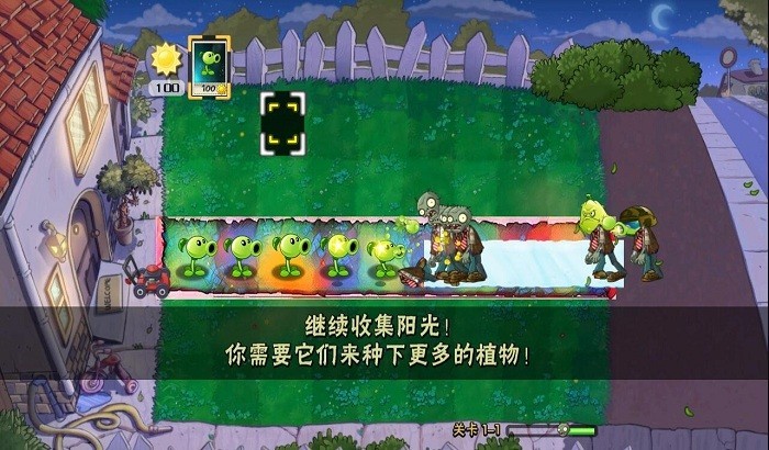 植物大战僵尸时空错乱版植物增强手机版截图1