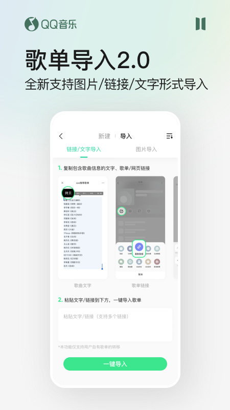 qq音乐免费听歌截图2
