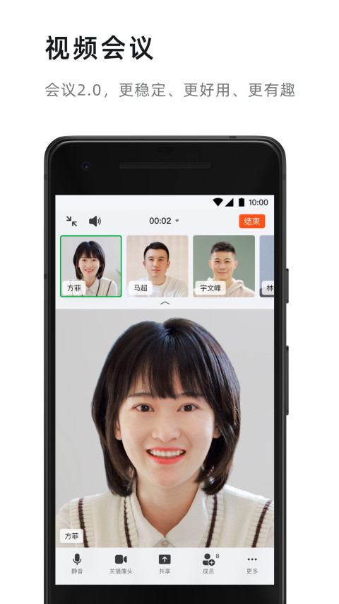 钉钉app下载官方下载2024最新版截图5