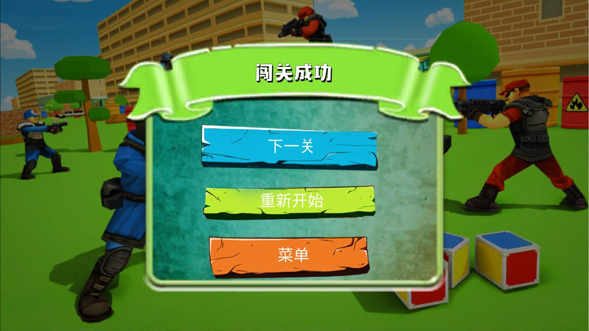 超级刺激枪战游戏安卓版截图1
