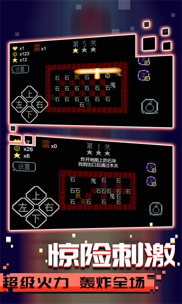 文字大乱斗免2025最新下载2024截图3