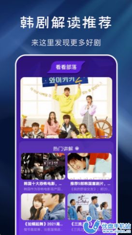 青丝影视迷app安卓版截图2