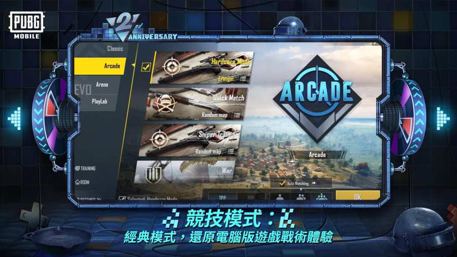pubg地铁逃生国际服下载2.5最新版本截图3