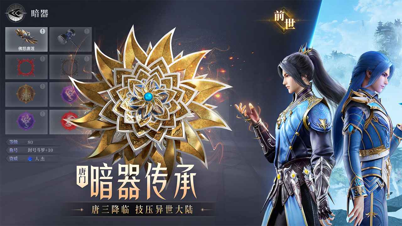 斗罗大陆魂师对决先锋服下载正版2024截图2