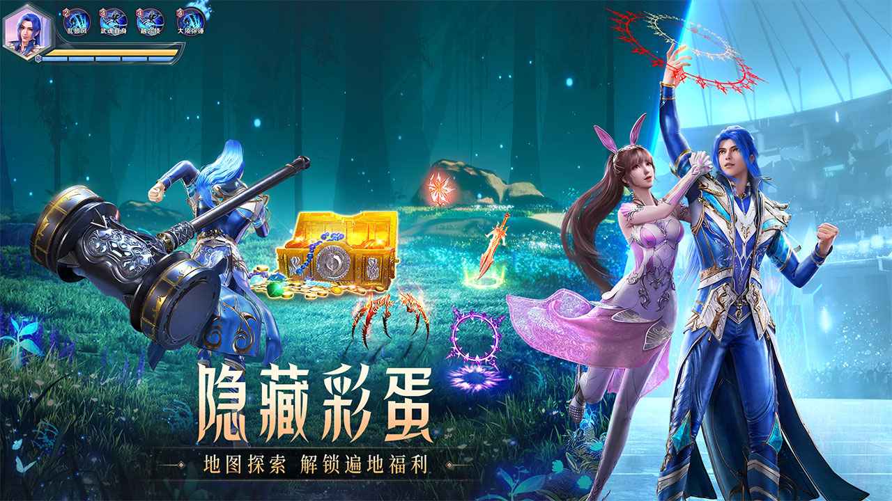 斗罗大陆魂师对决先锋服下载正版2024截图3