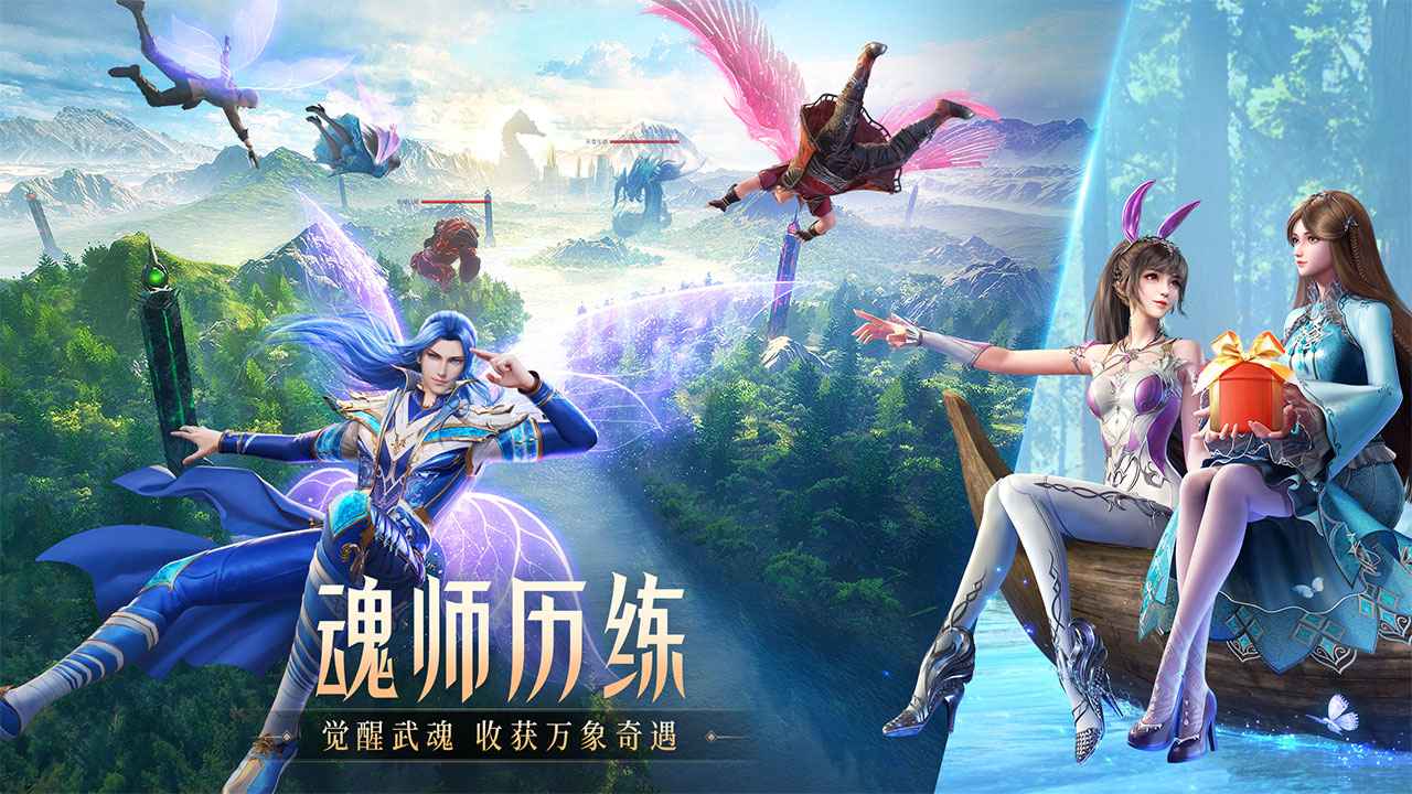 斗罗大陆魂师对决先锋服下载正版2024截图4