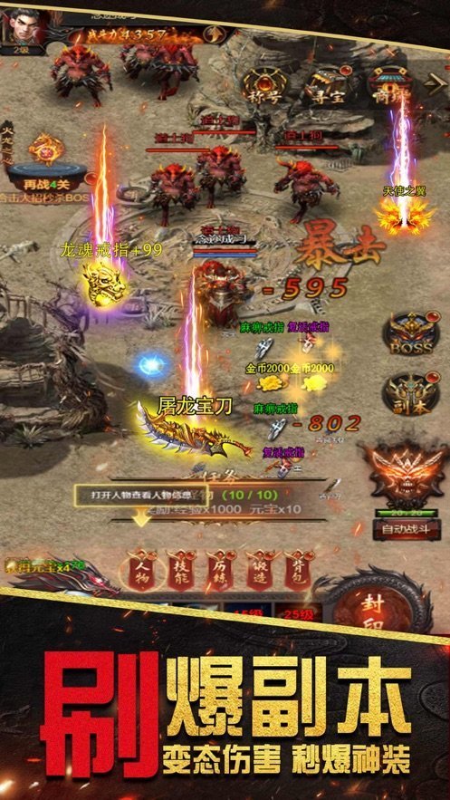 1K2乾坤合击传奇单职业手游官方版截图4