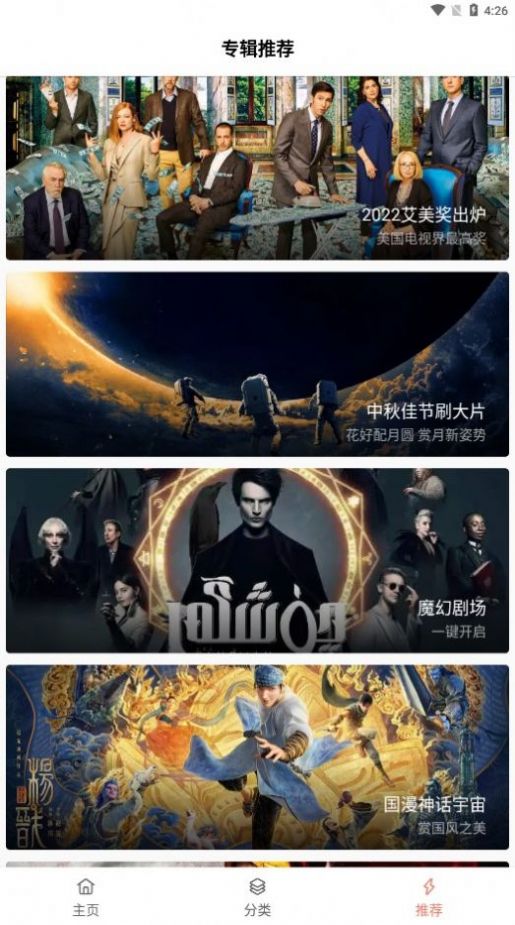 下饭影视app苹果最新版下载安装截图4