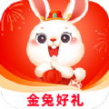 金兔好礼app手机版