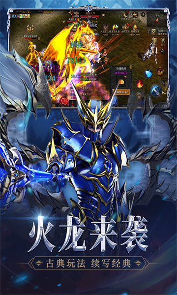 伏魔者神兵奇迹手游官方版截图1