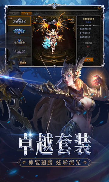 伏魔者神兵奇迹手游官方版截图2