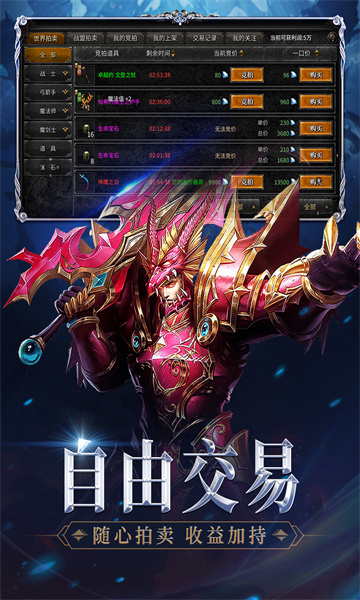 伏魔者神兵奇迹手游官方版截图3