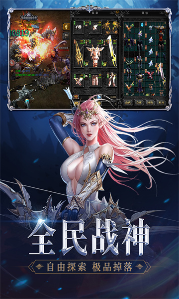 伏魔者神兵奇迹手游官方版截图4