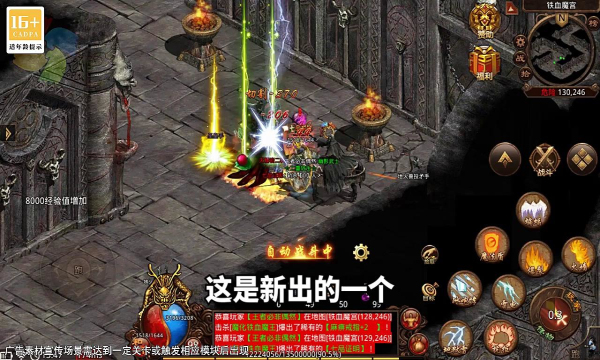 飞扬传世手游手机版2024截图4