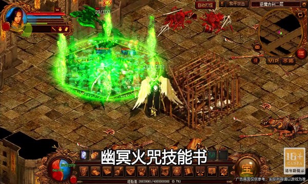 飞扬传世手游手机版2024截图1