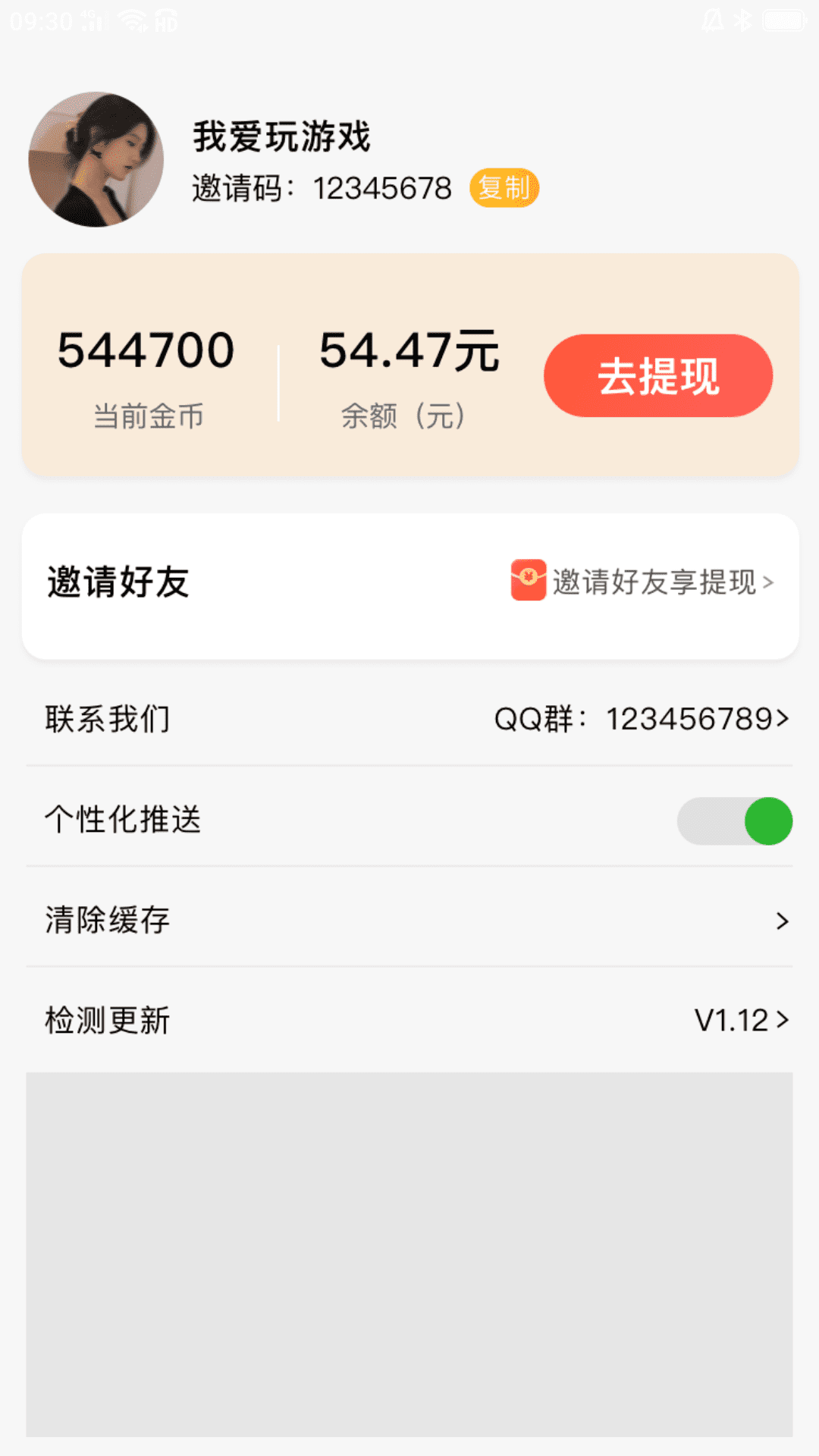 好看短剧app最新版截图1