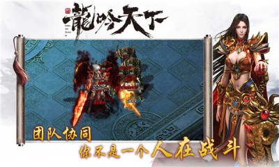 三七K龙吟天下手游官方最新版截图3